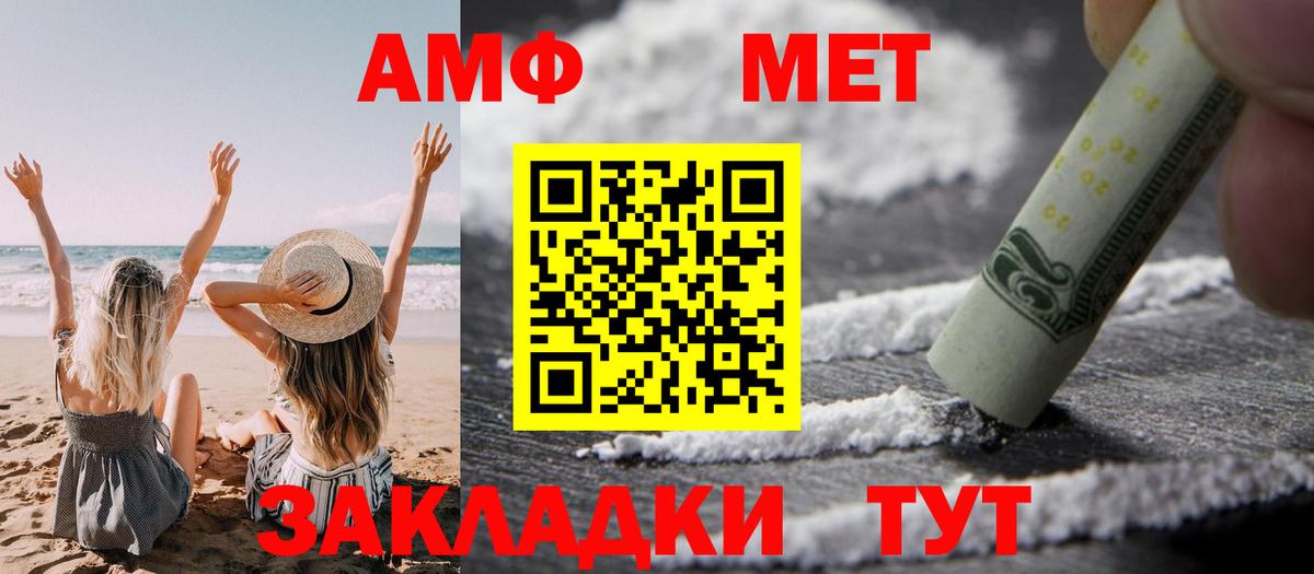АМФ 97% Крымск