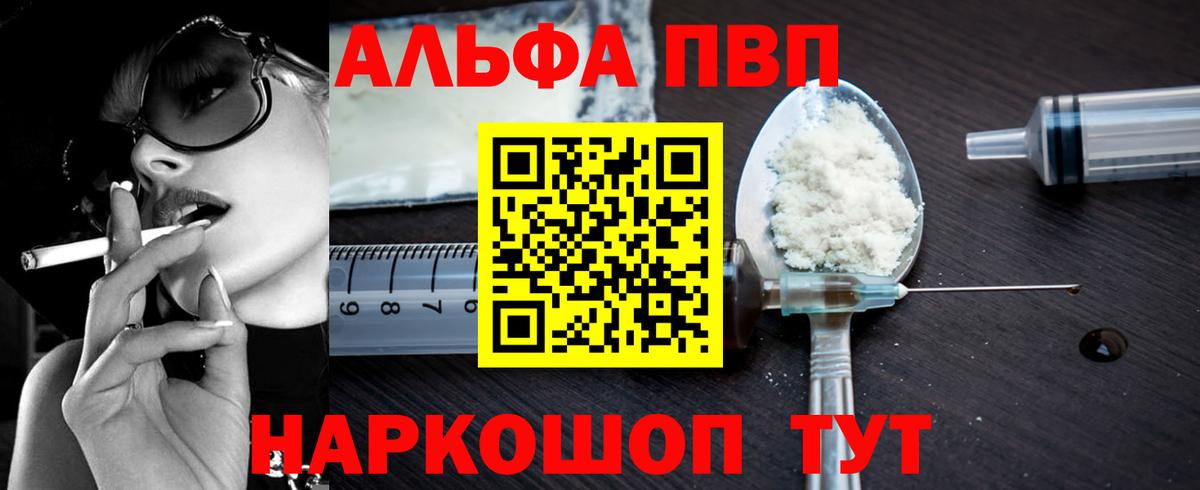Крымск  Alfa_PVP VHQ  Alfa_PVP VHQ  Alpha-PVP  Alpha PVP мука  Вход с VPN 