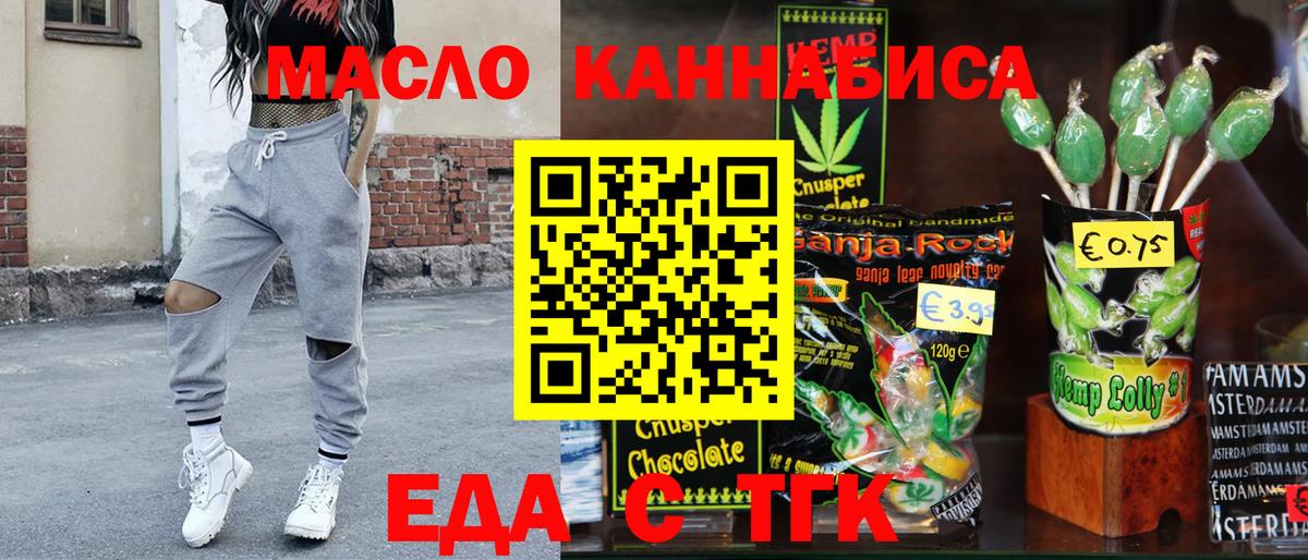 Canna-Cookies конопля Крымск