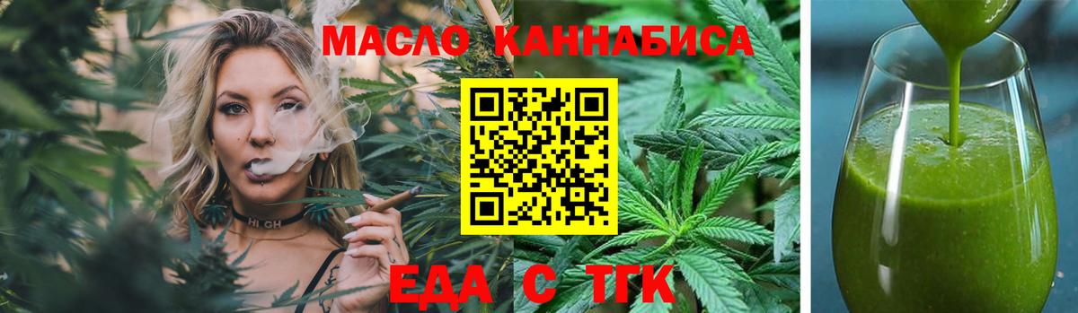 Крымск  Canna-Cookies марихуана  Вход с VPN 
