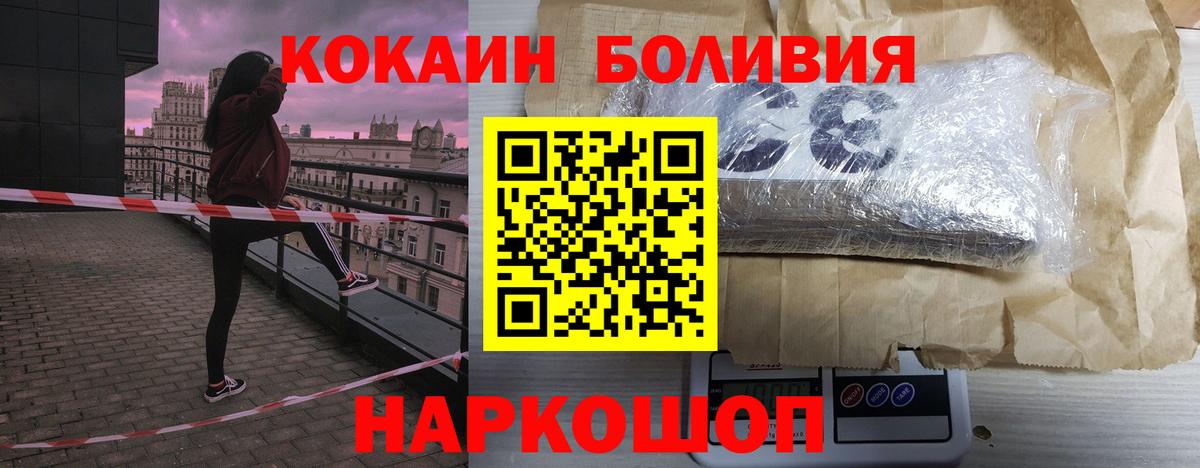 Кокаин Fish Scale Крымск
