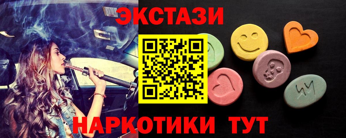 ЭКСТАЗИ  Вход с VPN  Крымск  Ecstasy DUBAI 