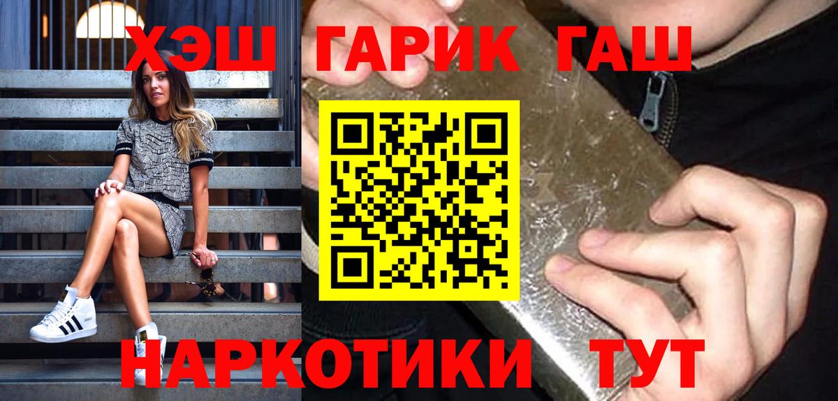 Крымск  наркошоп  Вход с VPN  ГАШИШ гашик  ГАШ Cannabis 