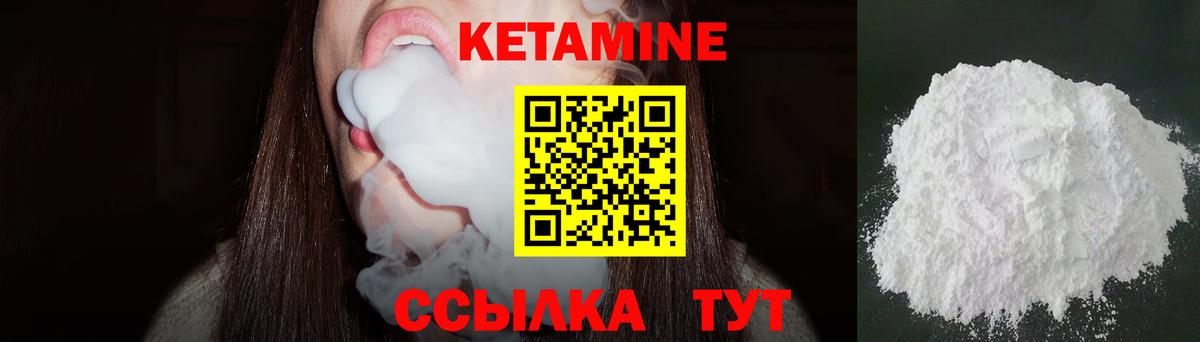 КЕТАМИН VHQ  Вход с VPN  Крымск 