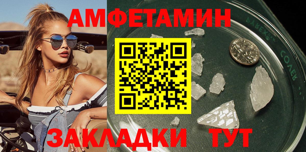 Первитин мет Крымск