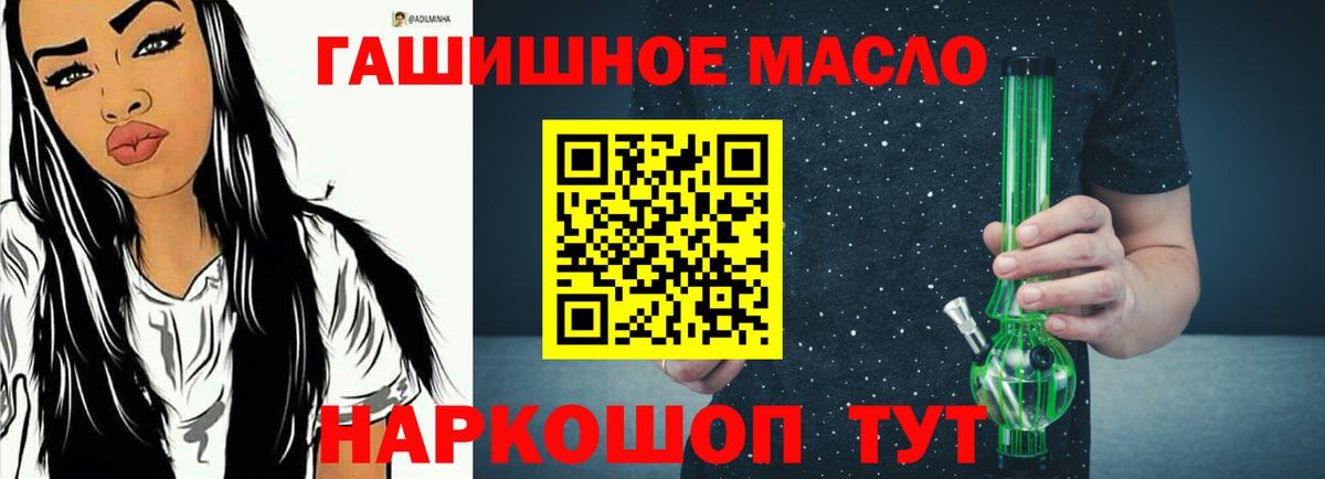 ТГК вейп  Вход с VPN  Крымск  Дистиллят ТГК Wax 