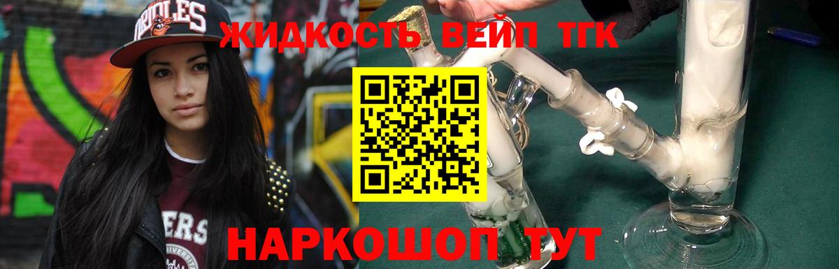 Дистиллят ТГК концентрат Крымск