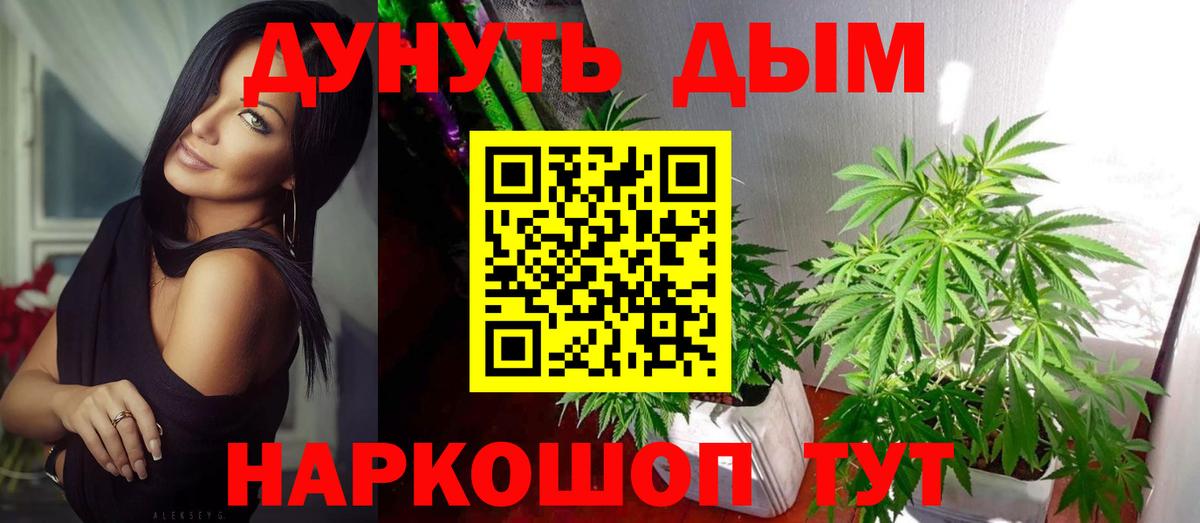 Конопля индика Крымск